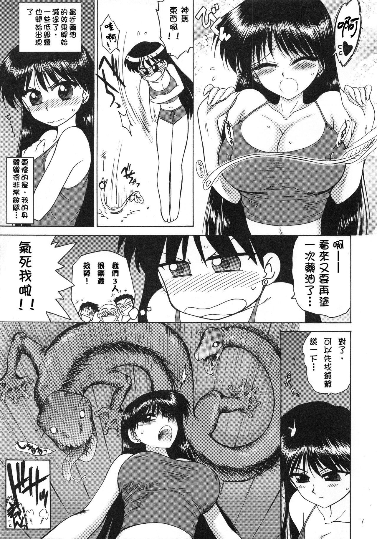 PEARL JAM 2 page 6 full