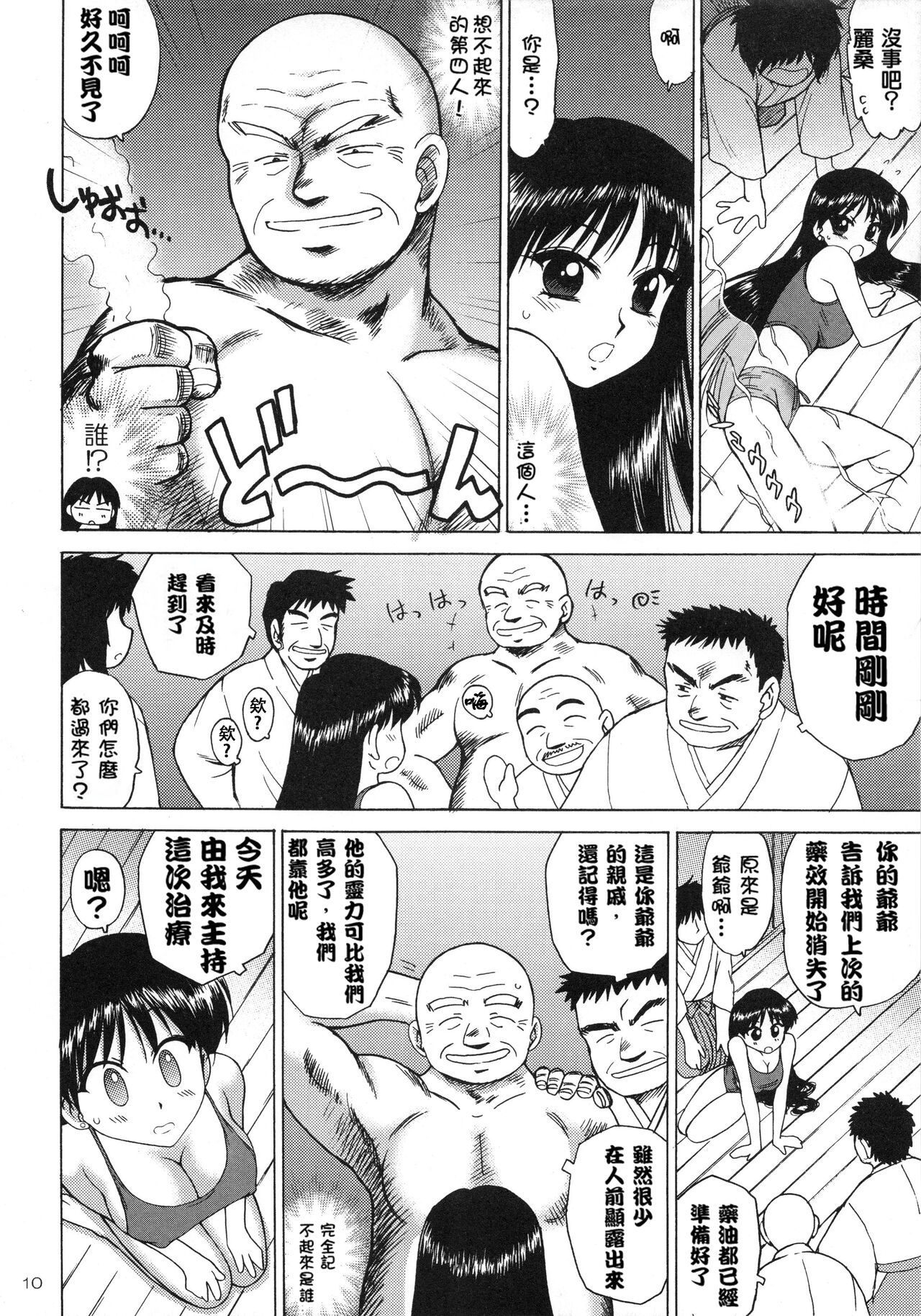 PEARL JAM 2 page 9 full