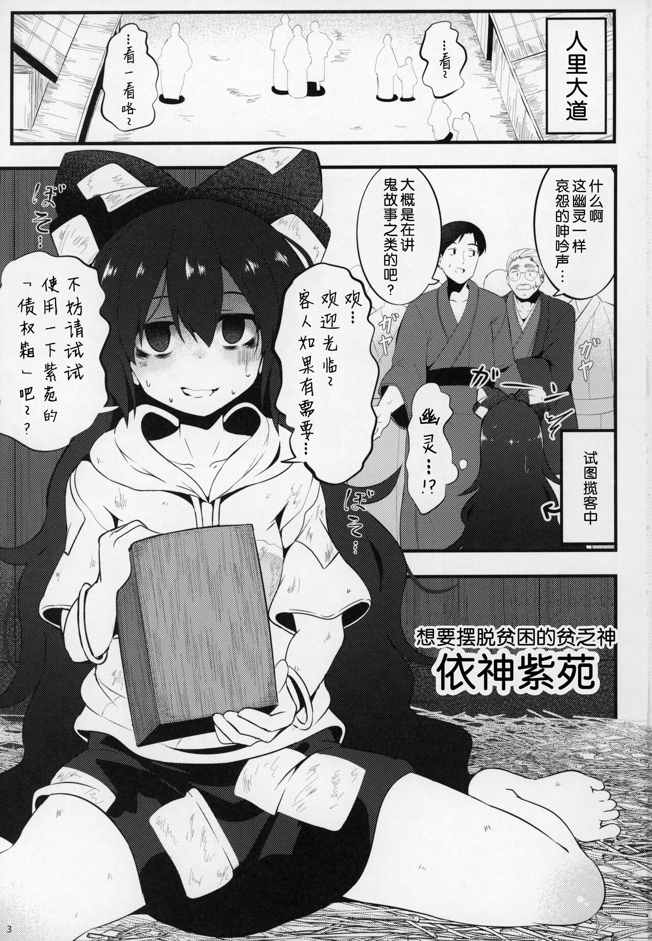 Osaikenbako Shion-chan page 2 full