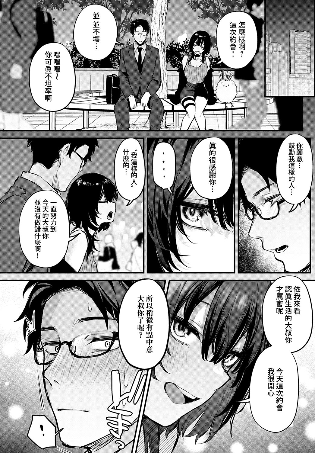 Petunia | 矮牽牛花 page 10 full