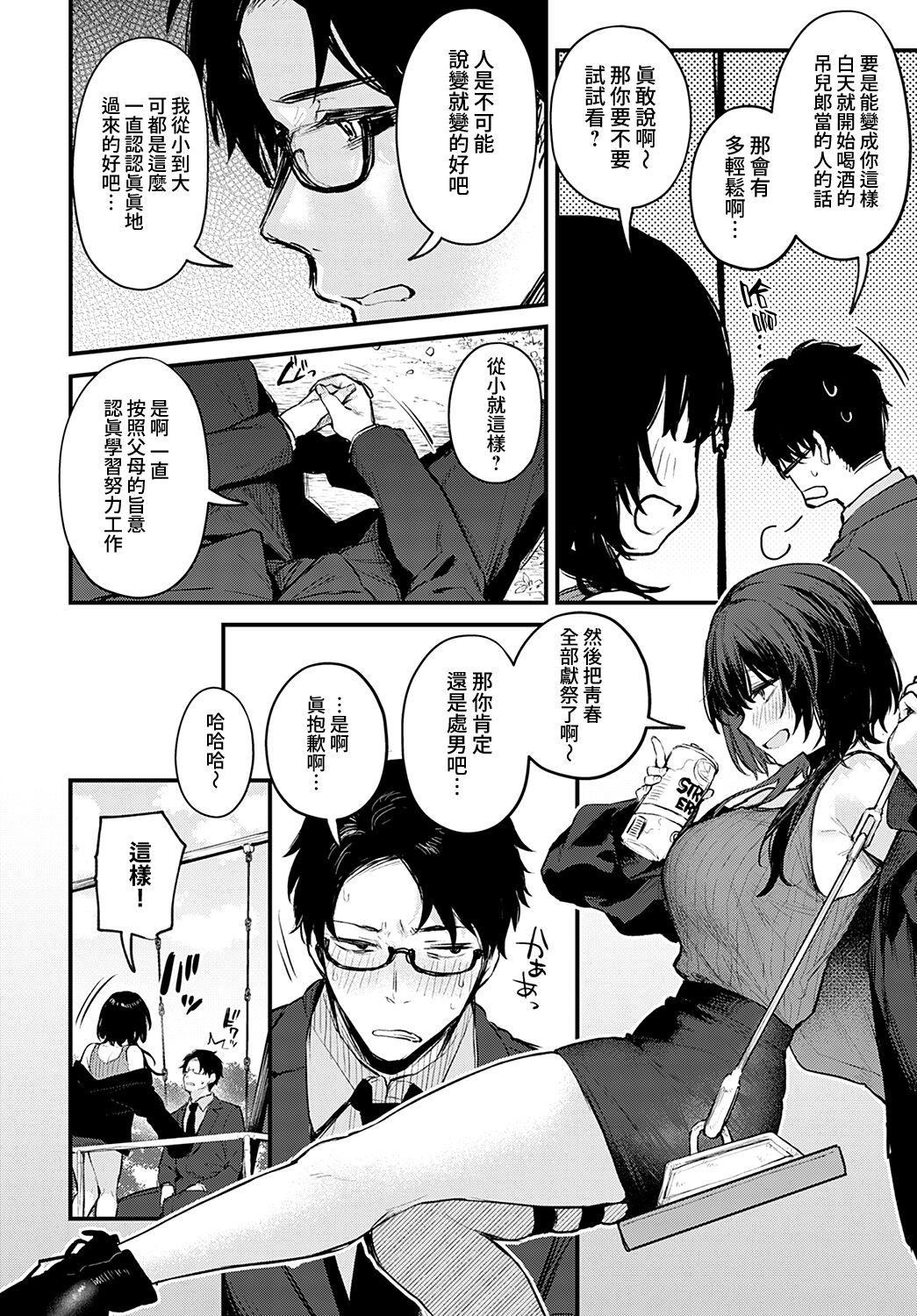 Petunia | 矮牽牛花 page 4 full