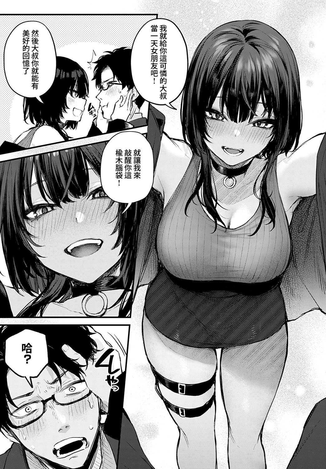 Petunia | 矮牽牛花 page 5 full