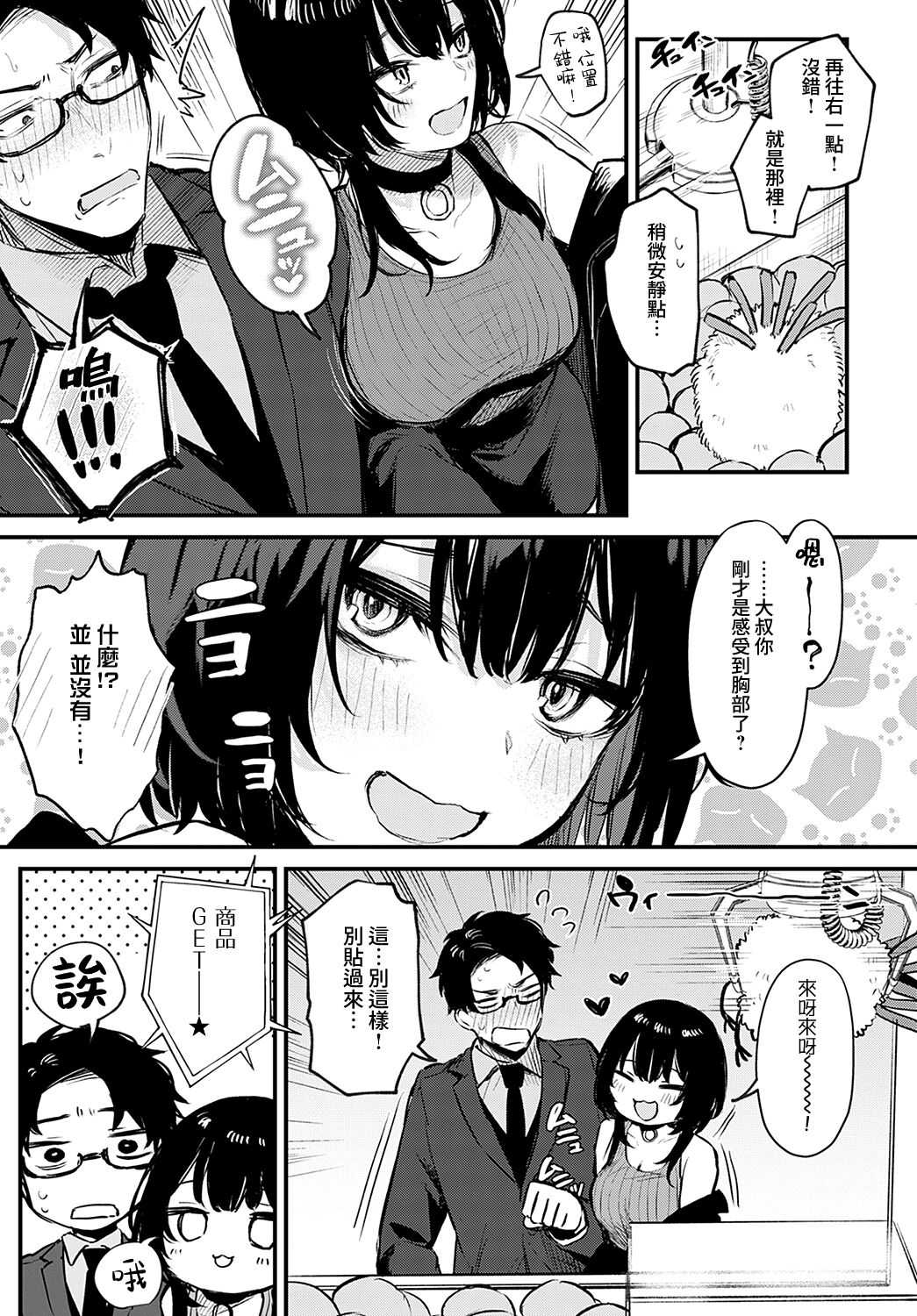 Petunia | 矮牽牛花 page 7 full