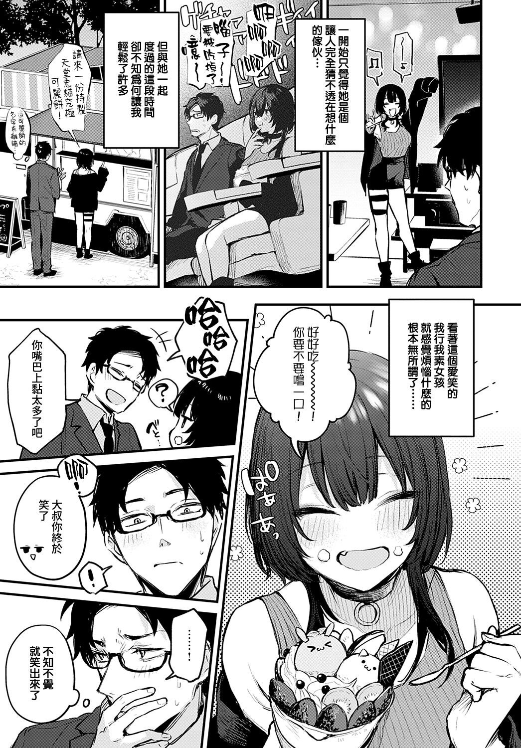 Petunia | 矮牽牛花 page 9 full