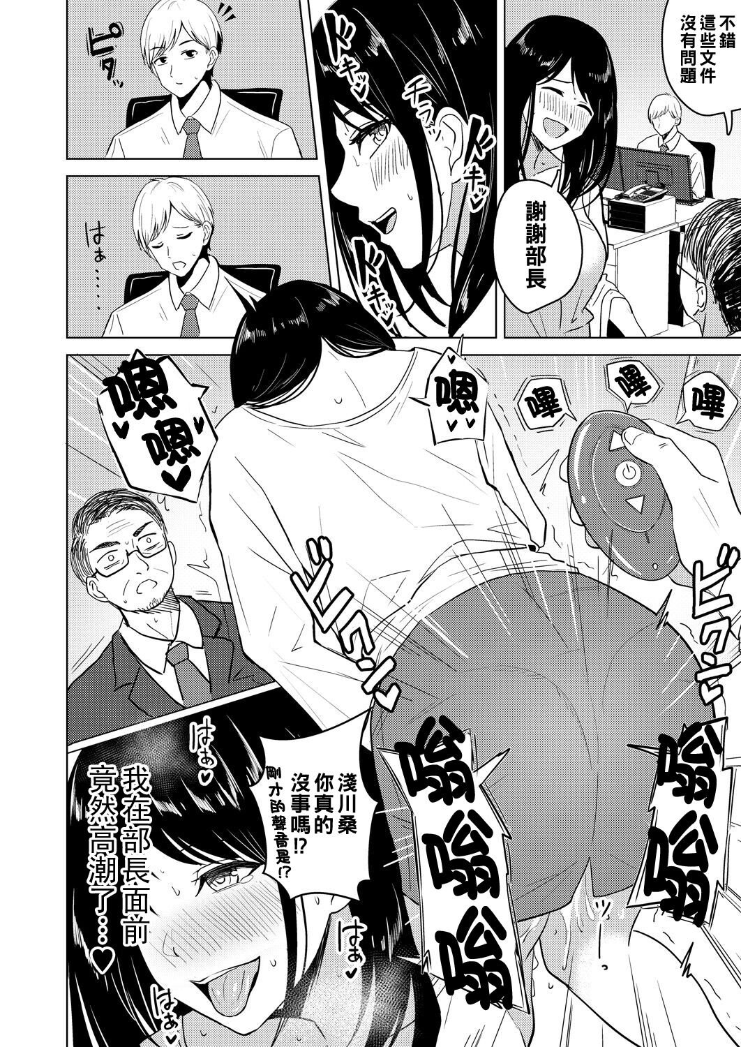 Kaikan Office page 2 full