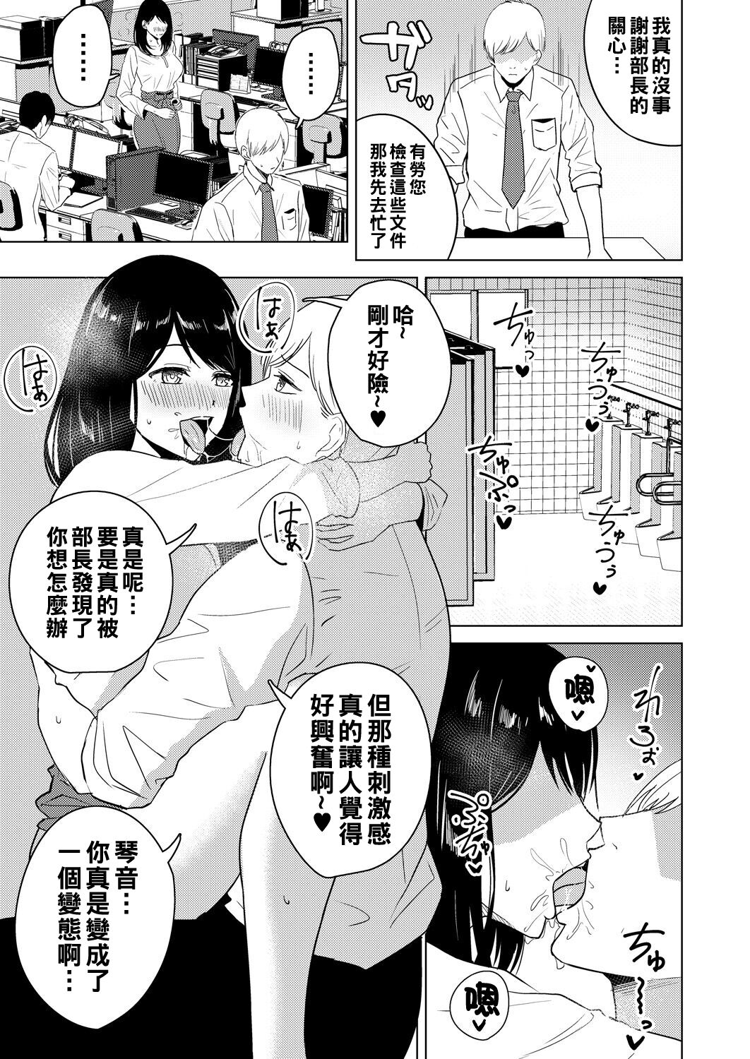 Kaikan Office page 3 full