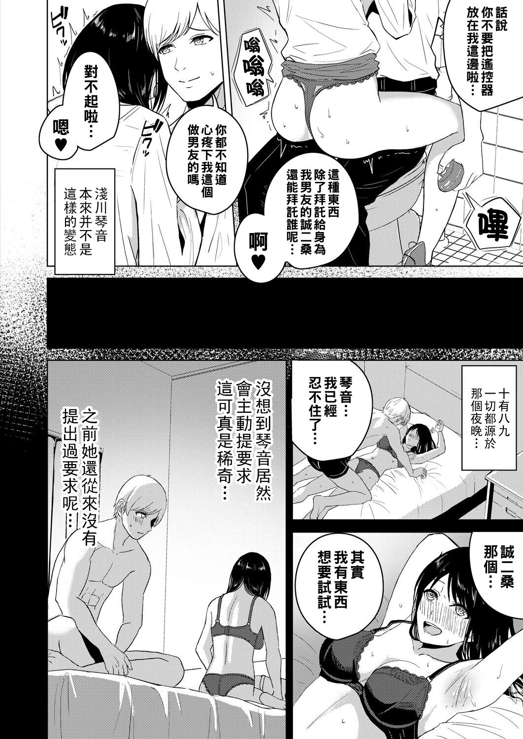 Kaikan Office page 4 full