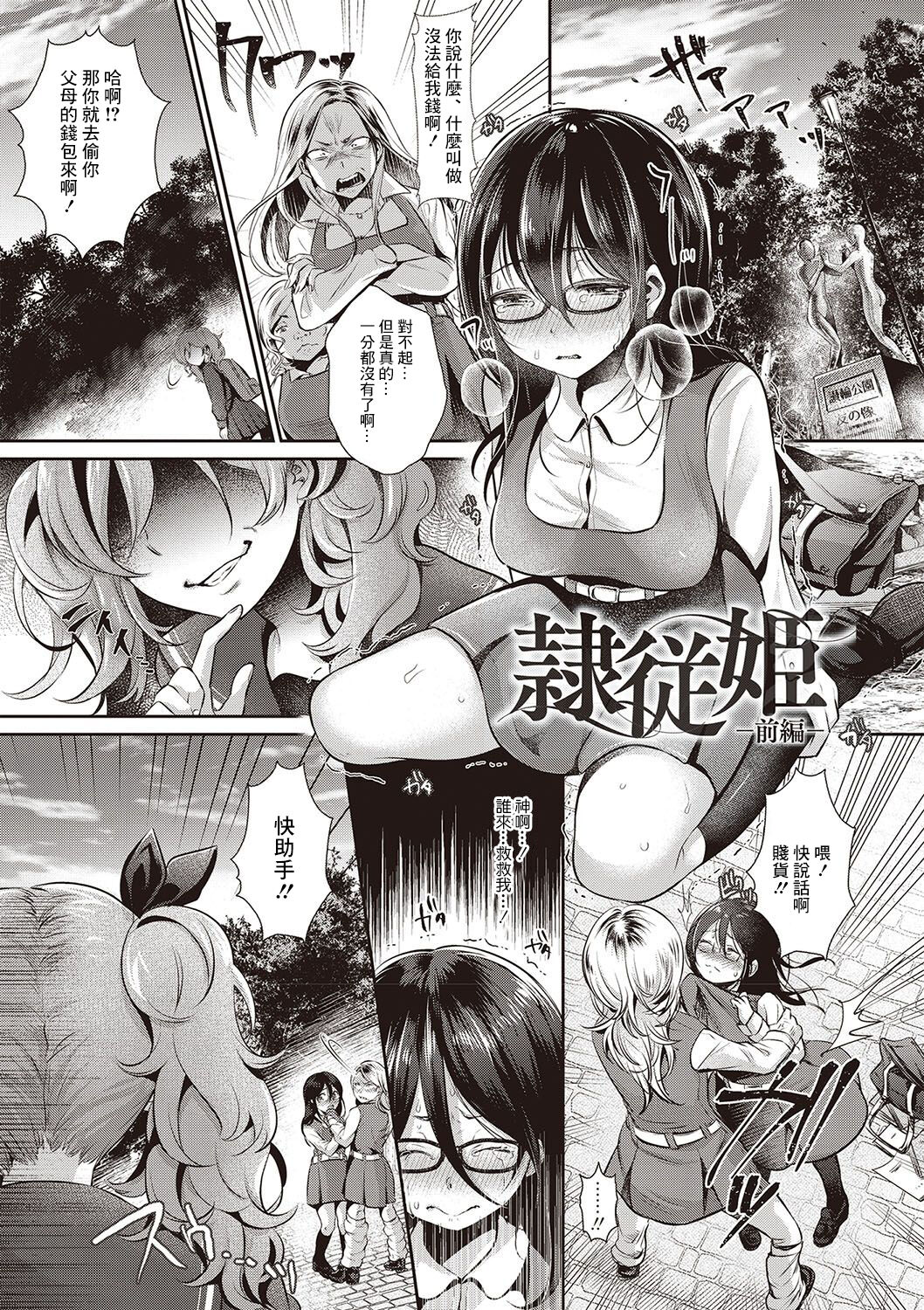 Reijuu Hime -Zenpen- page 1 full