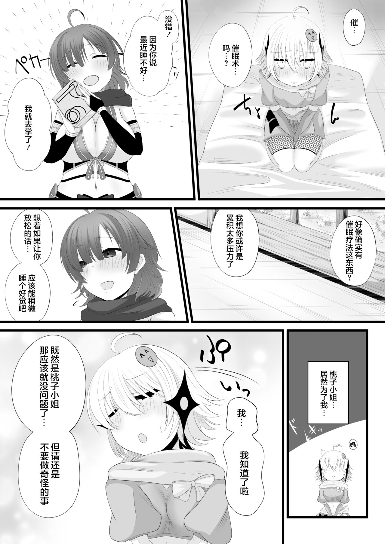 Ninja Vtuber Yuri Saimin page 2 full