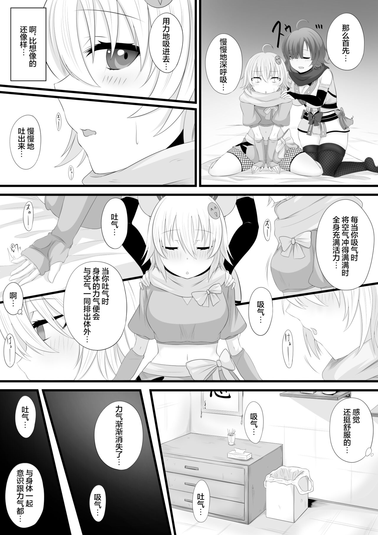 Ninja Vtuber Yuri Saimin page 3 full
