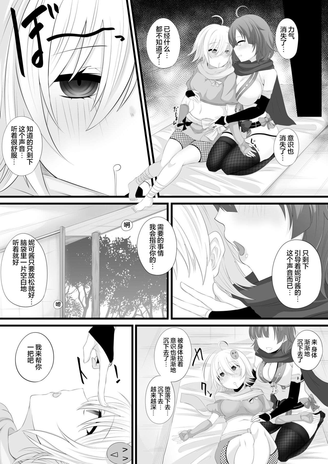 Ninja Vtuber Yuri Saimin page 4 full