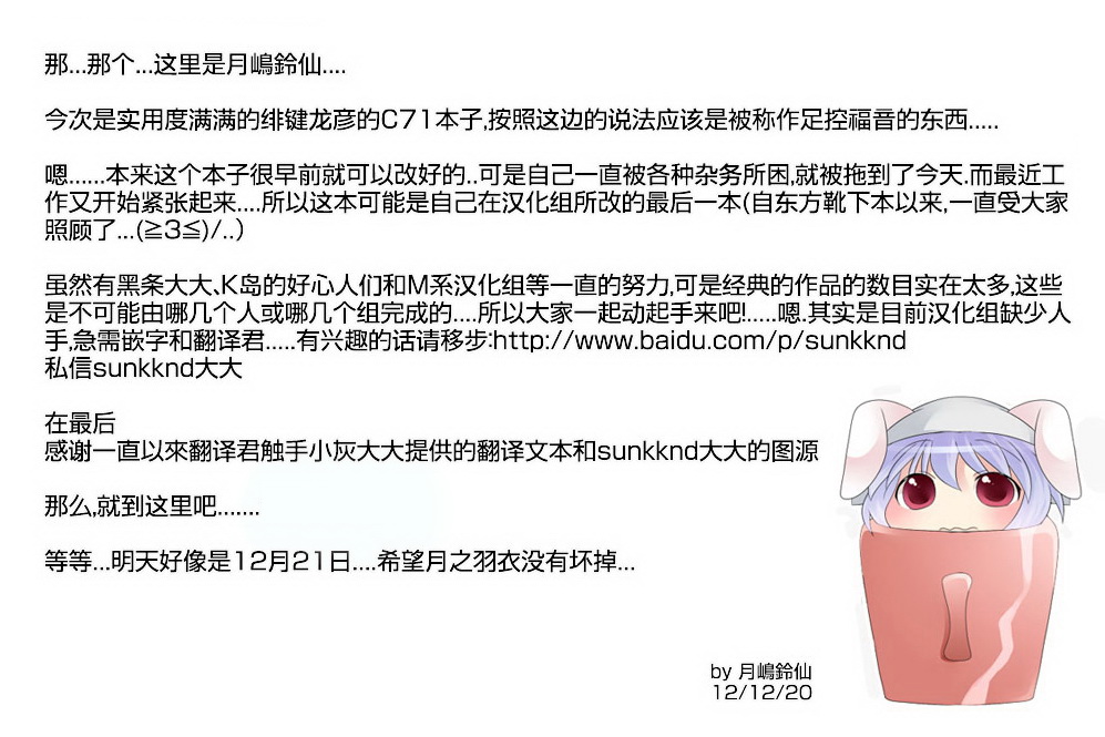 Suzu no Soutei page 2 full