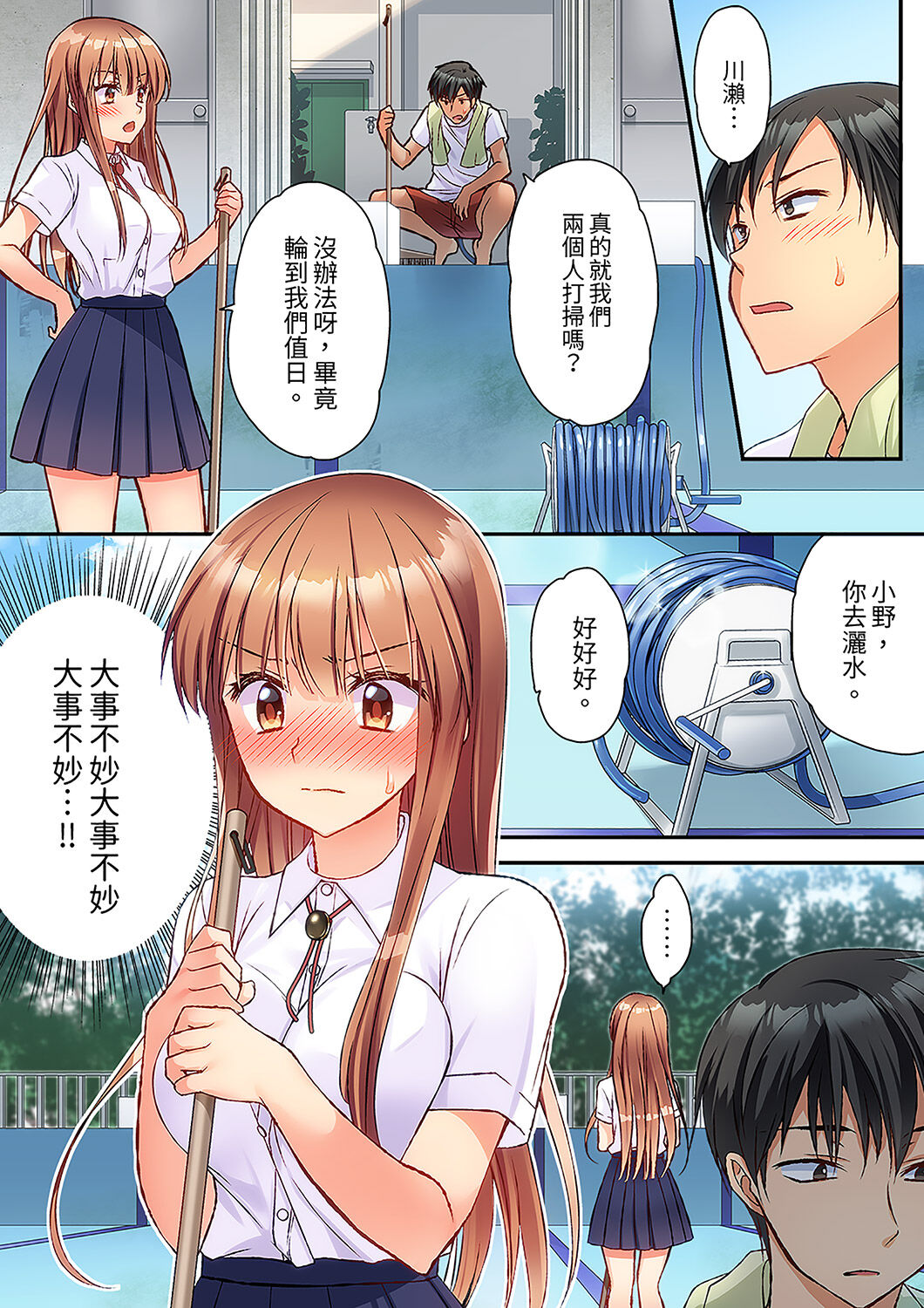 Daiji na tokoro guriguri shinai dei… ！Pantsu ga surete shigeki.Oku made kuikomu soku ikiSEX | 求你不要戳弄我的私處…!隔著內褲的淫亂刺激。深陷進去的秒潮性愛 page 3 full