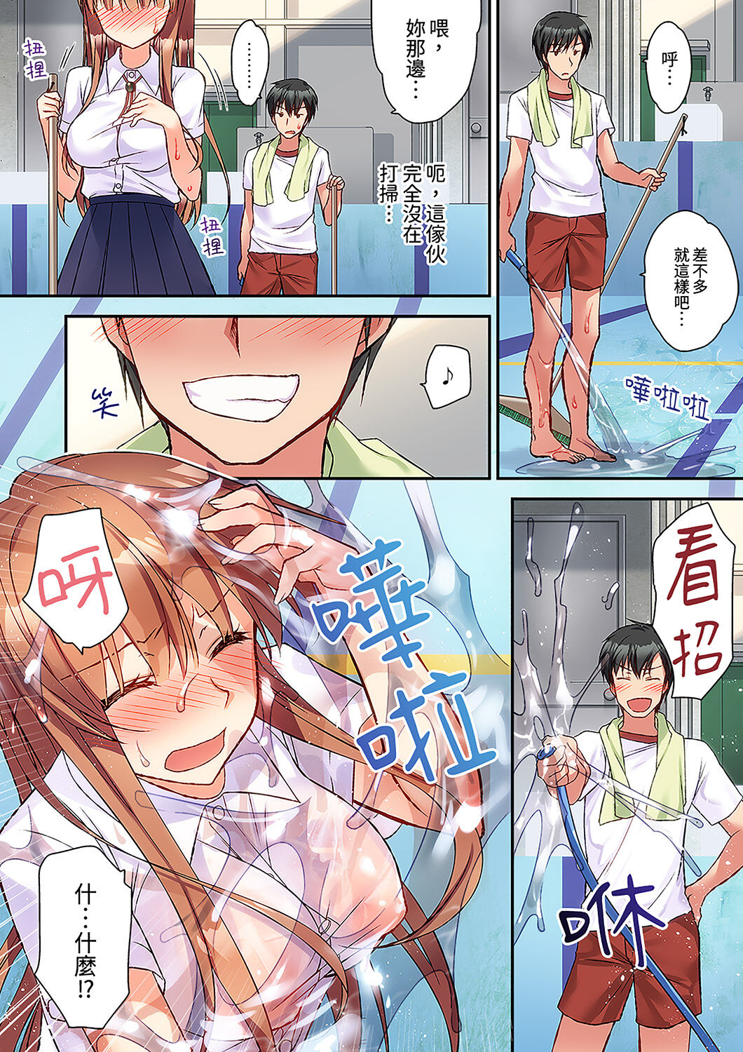 Daiji na tokoro guriguri shinai dei… ！Pantsu ga surete shigeki.Oku made kuikomu soku ikiSEX | 求你不要戳弄我的私處…!隔著內褲的淫亂刺激。深陷進去的秒潮性愛 page 6 full