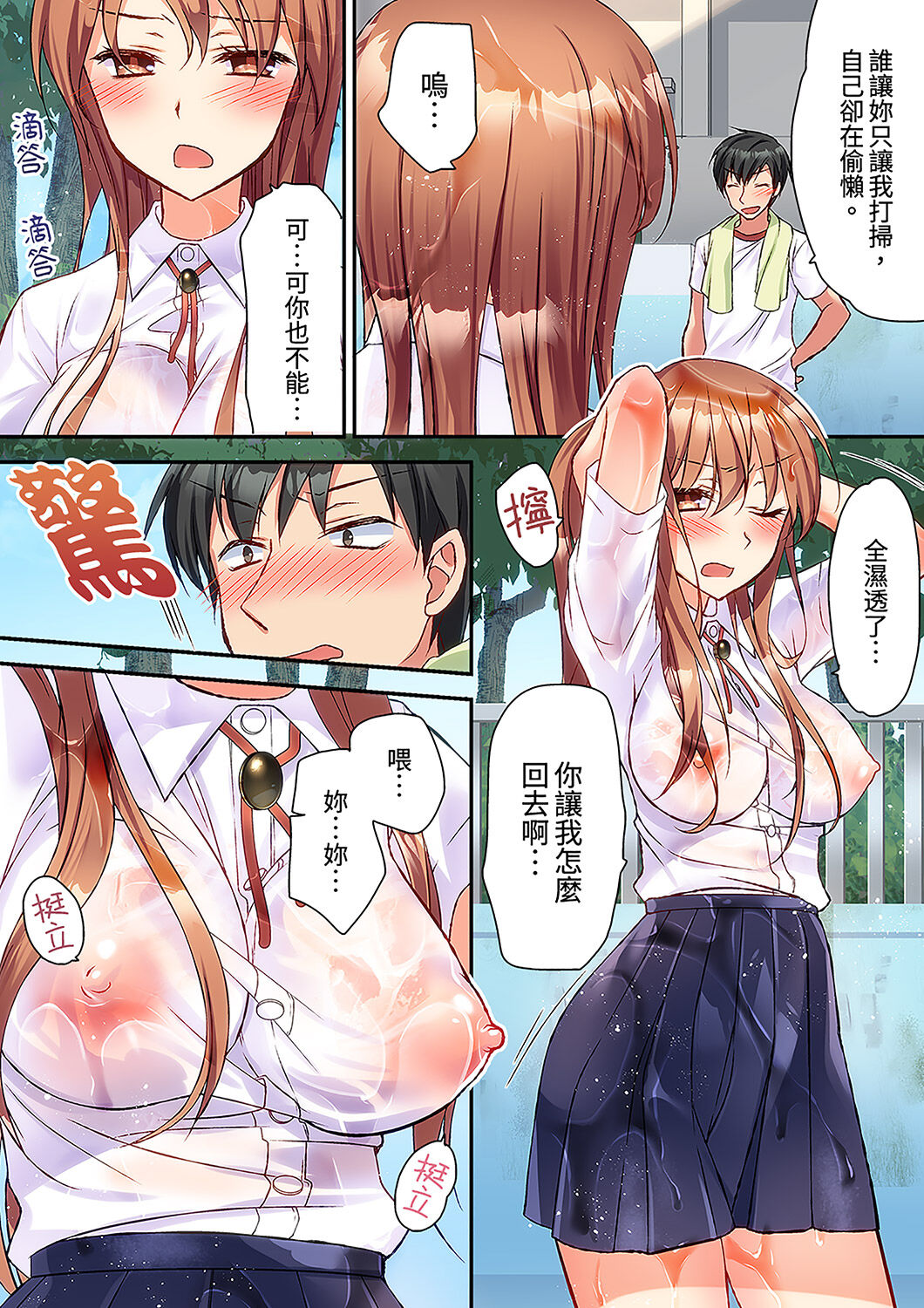 Daiji na tokoro guriguri shinai dei… ！Pantsu ga surete shigeki.Oku made kuikomu soku ikiSEX | 求你不要戳弄我的私處…!隔著內褲的淫亂刺激。深陷進去的秒潮性愛 page 7 full