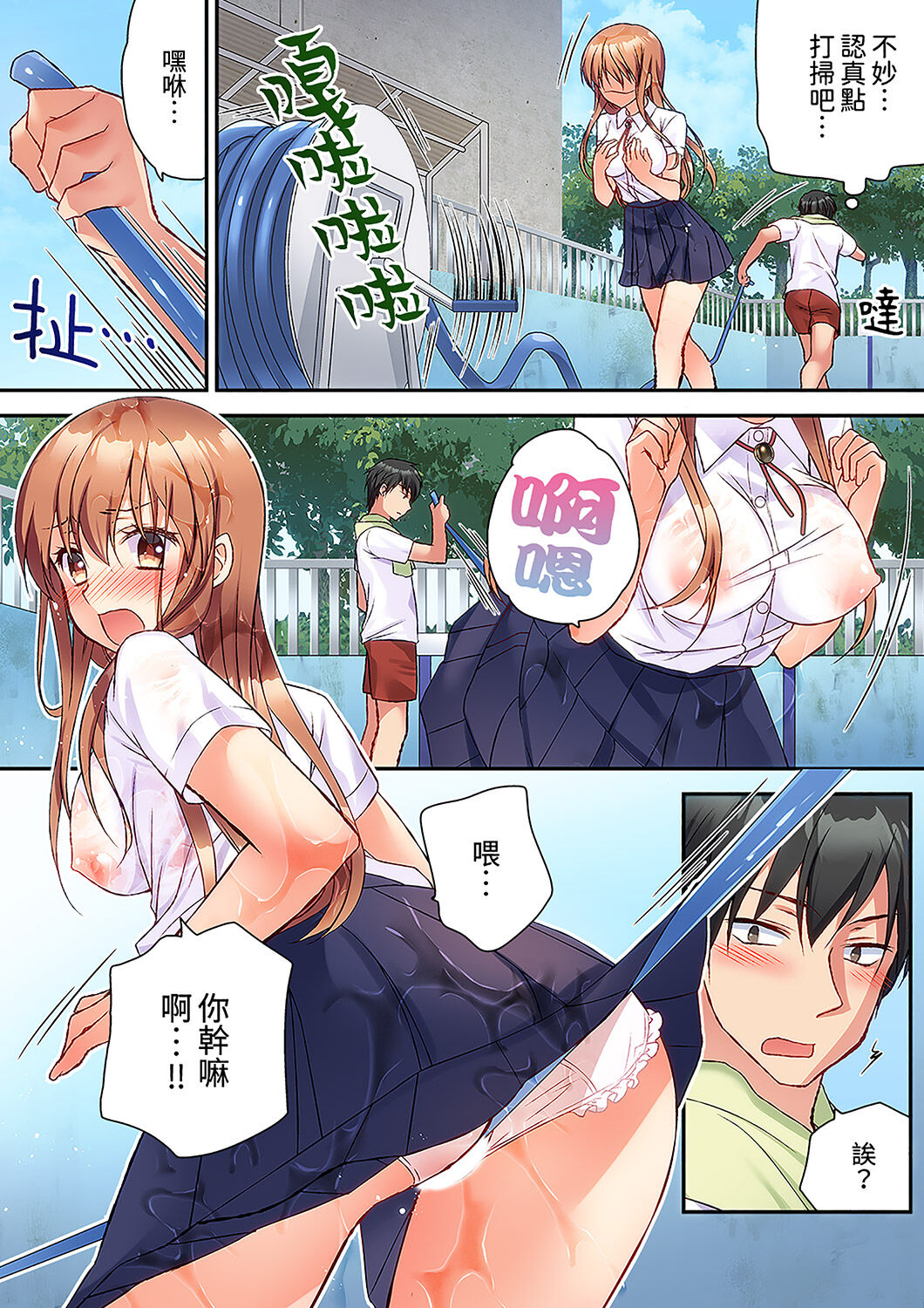 Daiji na tokoro guriguri shinai dei… ！Pantsu ga surete shigeki.Oku made kuikomu soku ikiSEX | 求你不要戳弄我的私處…!隔著內褲的淫亂刺激。深陷進去的秒潮性愛 page 9 full