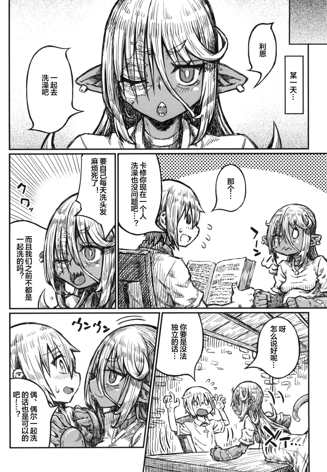 Adabana no Yakusoku page 10 full