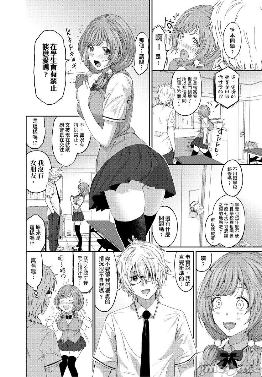 Hinamix | 日菜有够骚 page 10 full