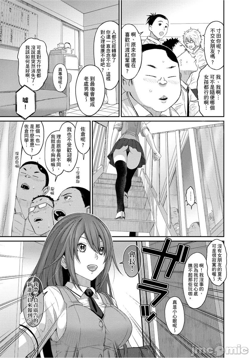 Hinamix | 日菜有够骚 page 5 full