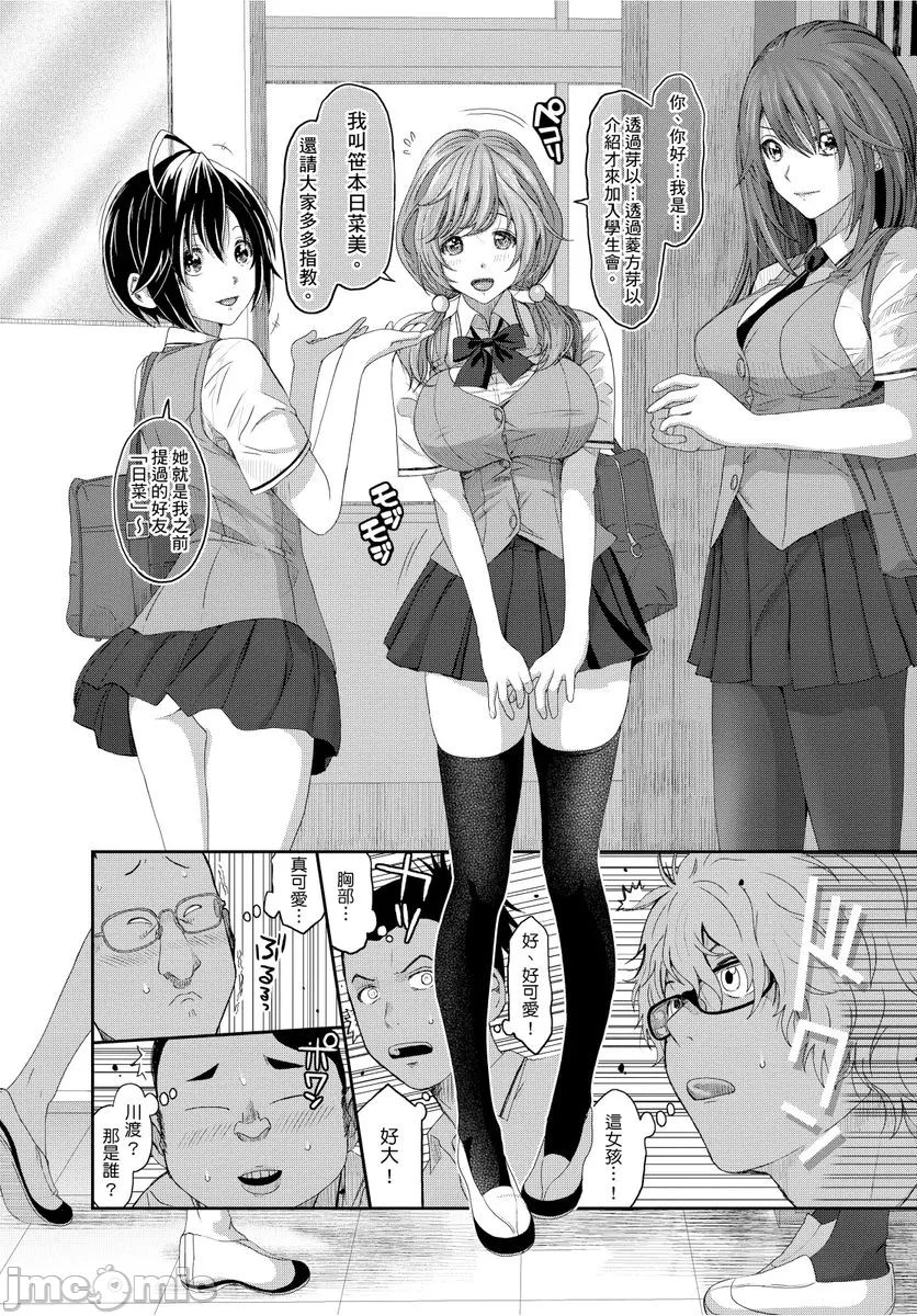 Hinamix | 日菜有够骚 page 6 full