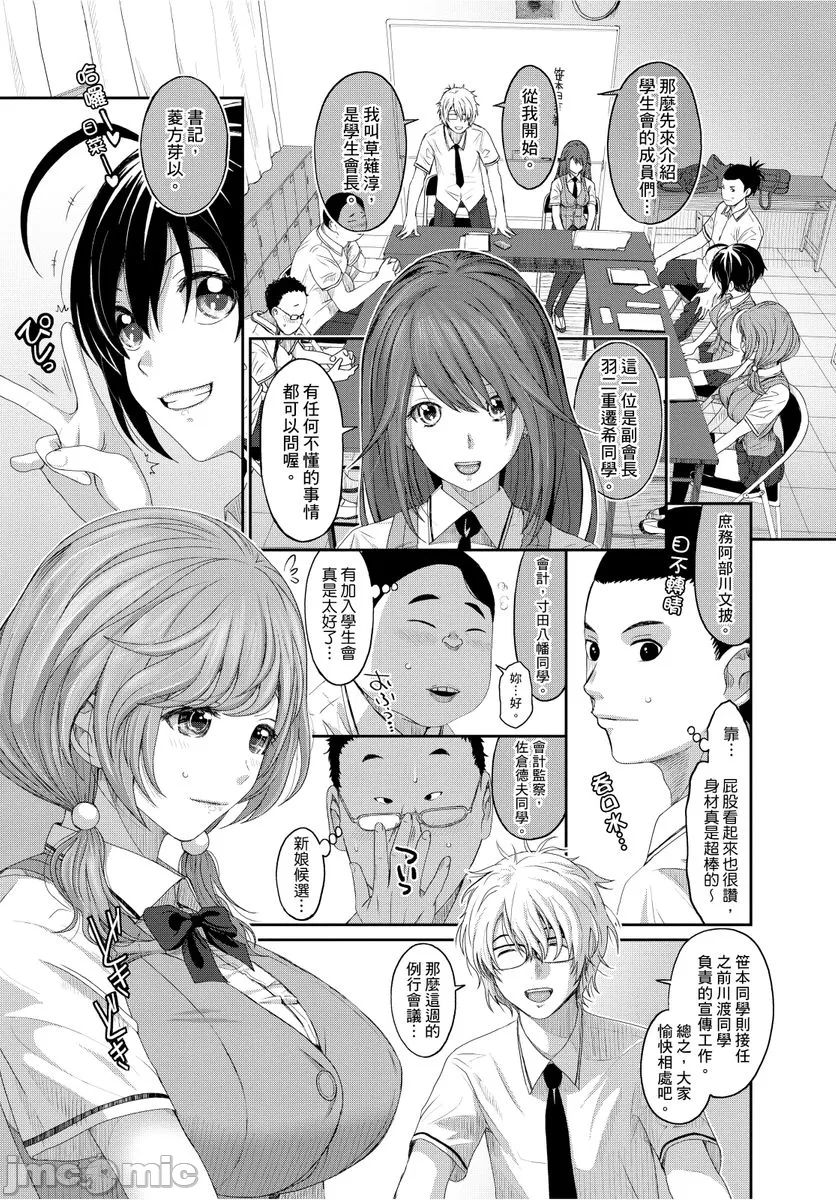 Hinamix | 日菜有够骚 page 7 full