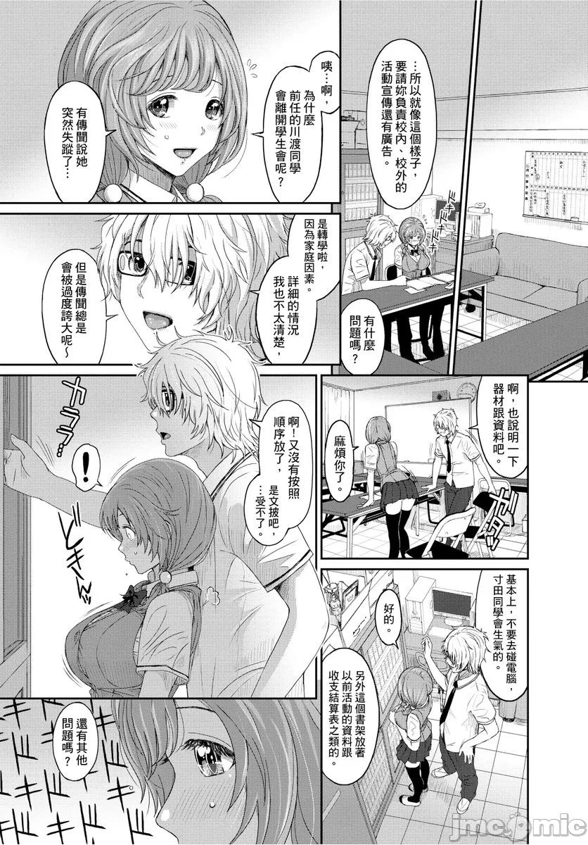 Hinamix | 日菜有够骚 page 9 full
