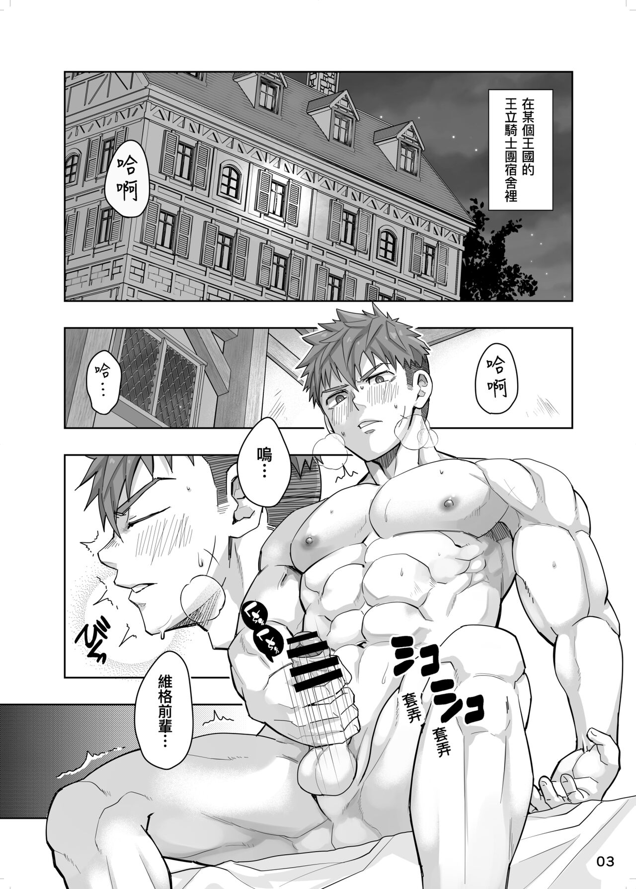 Kounarya Isso, Yarukkya nee!? | 都變成這樣了乾脆就做下去吧!? page 2 full
