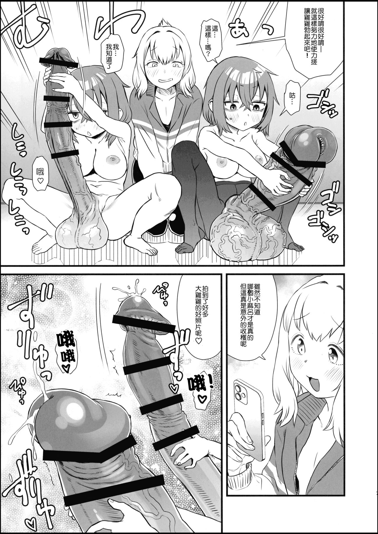 Seito-kai ni mo sao anaru! page 6 full