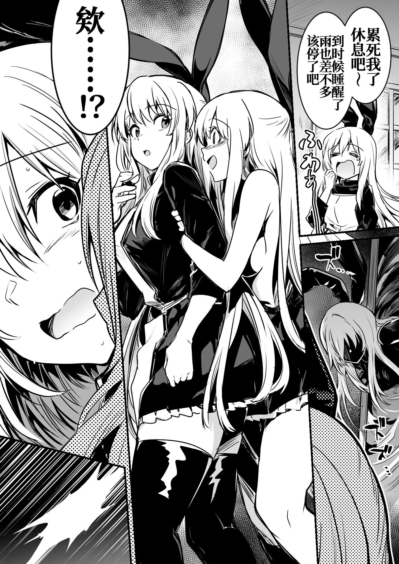 Ayashii Ie de Jibun no Doppelganger ni Okasarechau Boukensha-chan page 2 full