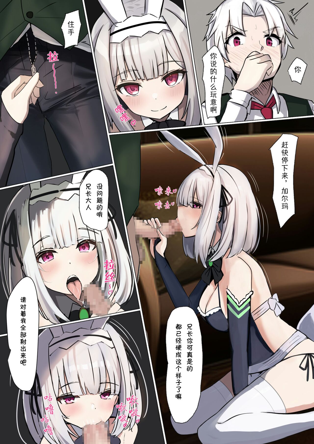 TS Choukyou Shisetsu ~Nyotaika Nanomachine o Chuunyuu sarete Bakunyuu Ero Shoufu ni saremashita~ page 6 full