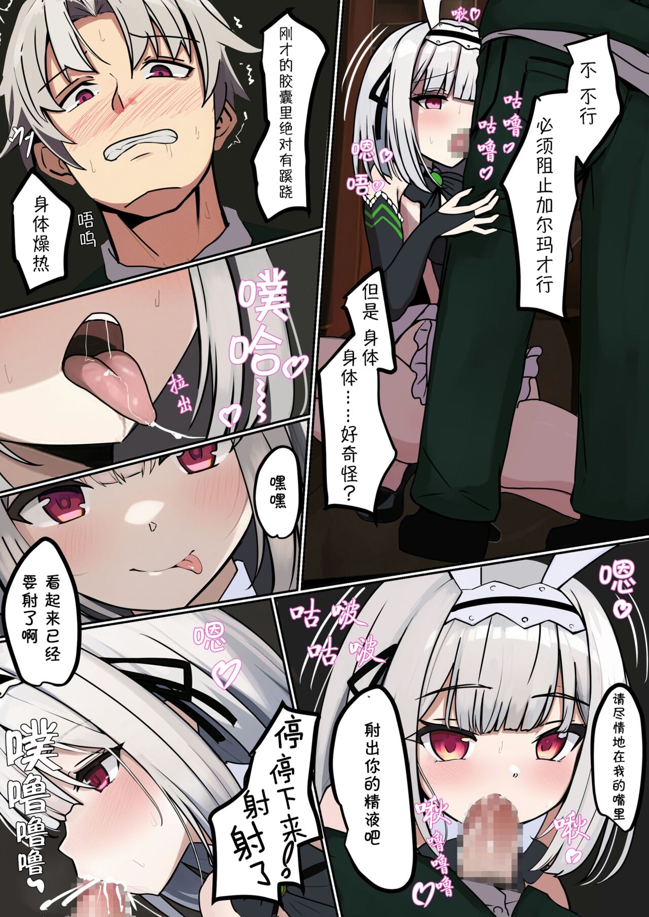 TS Choukyou Shisetsu ~Nyotaika Nanomachine o Chuunyuu sarete Bakunyuu Ero Shoufu ni saremashita~ page 7 full