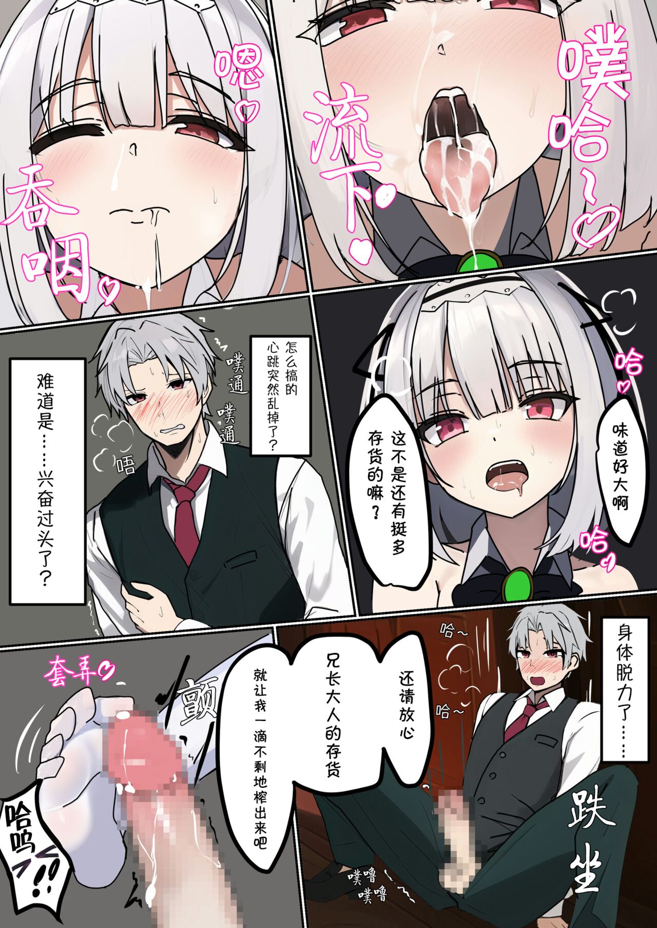 TS Choukyou Shisetsu ~Nyotaika Nanomachine o Chuunyuu sarete Bakunyuu Ero Shoufu ni saremashita~ page 8 full