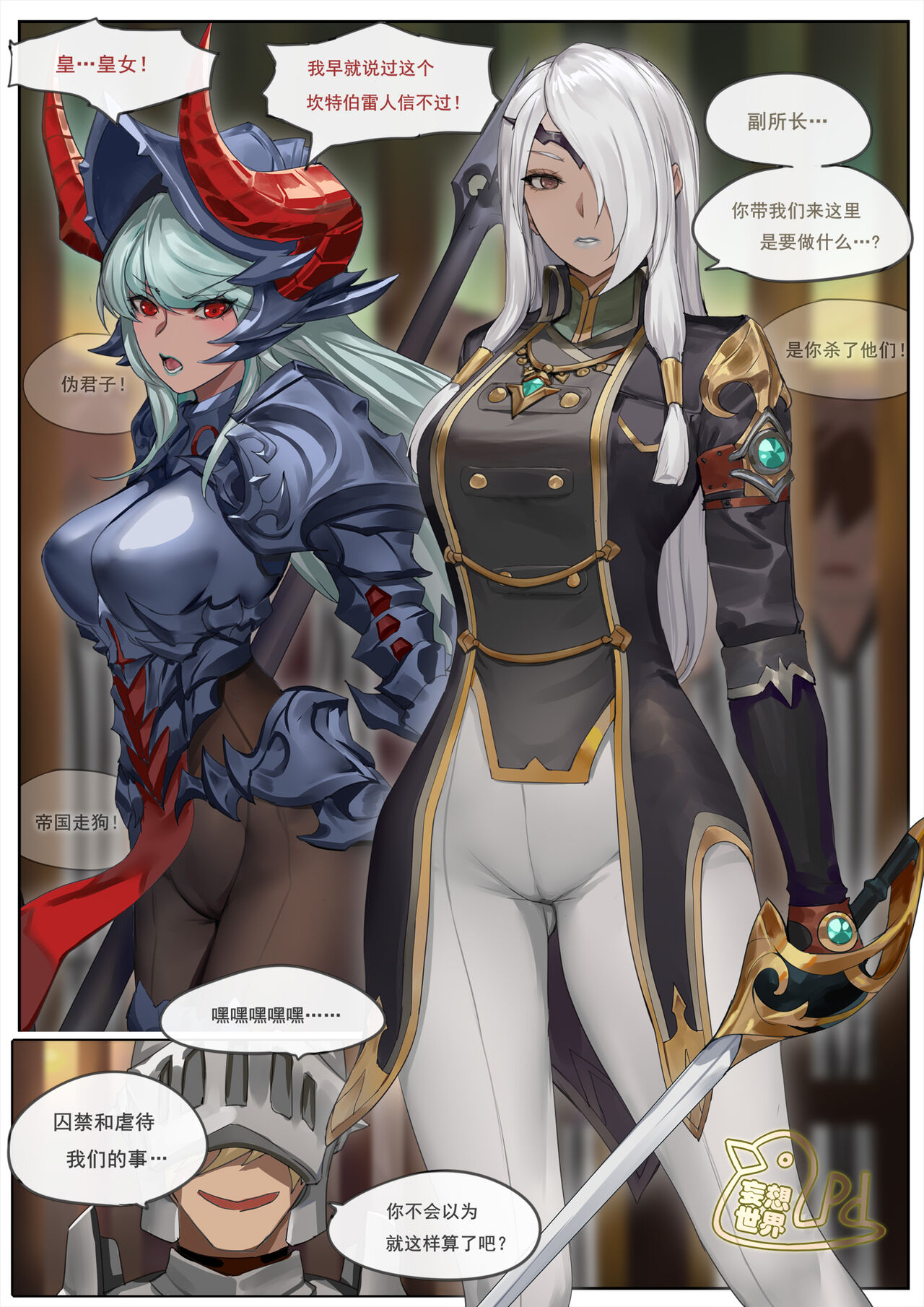 妄想世界5 page 1 full