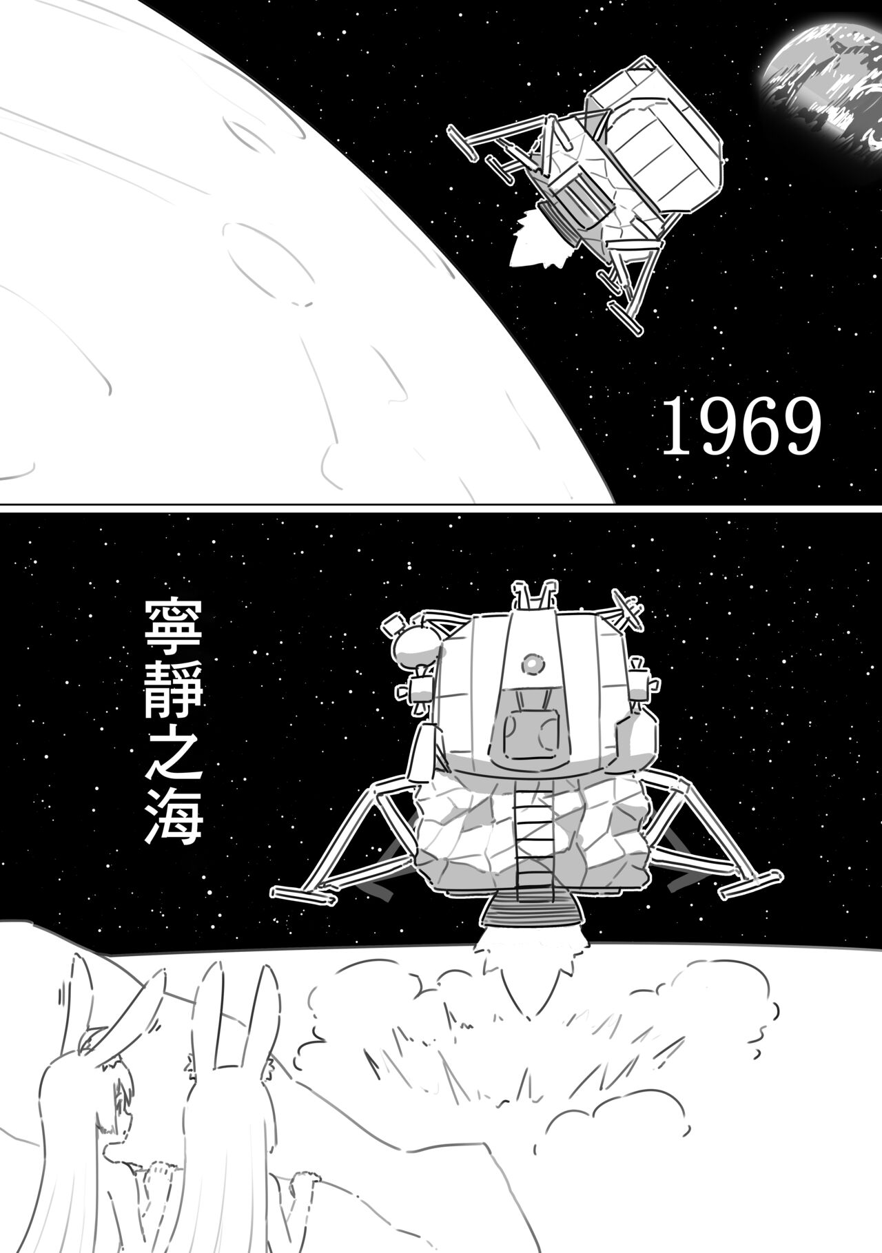 Shizuka no Usagi-tachi page 2 full