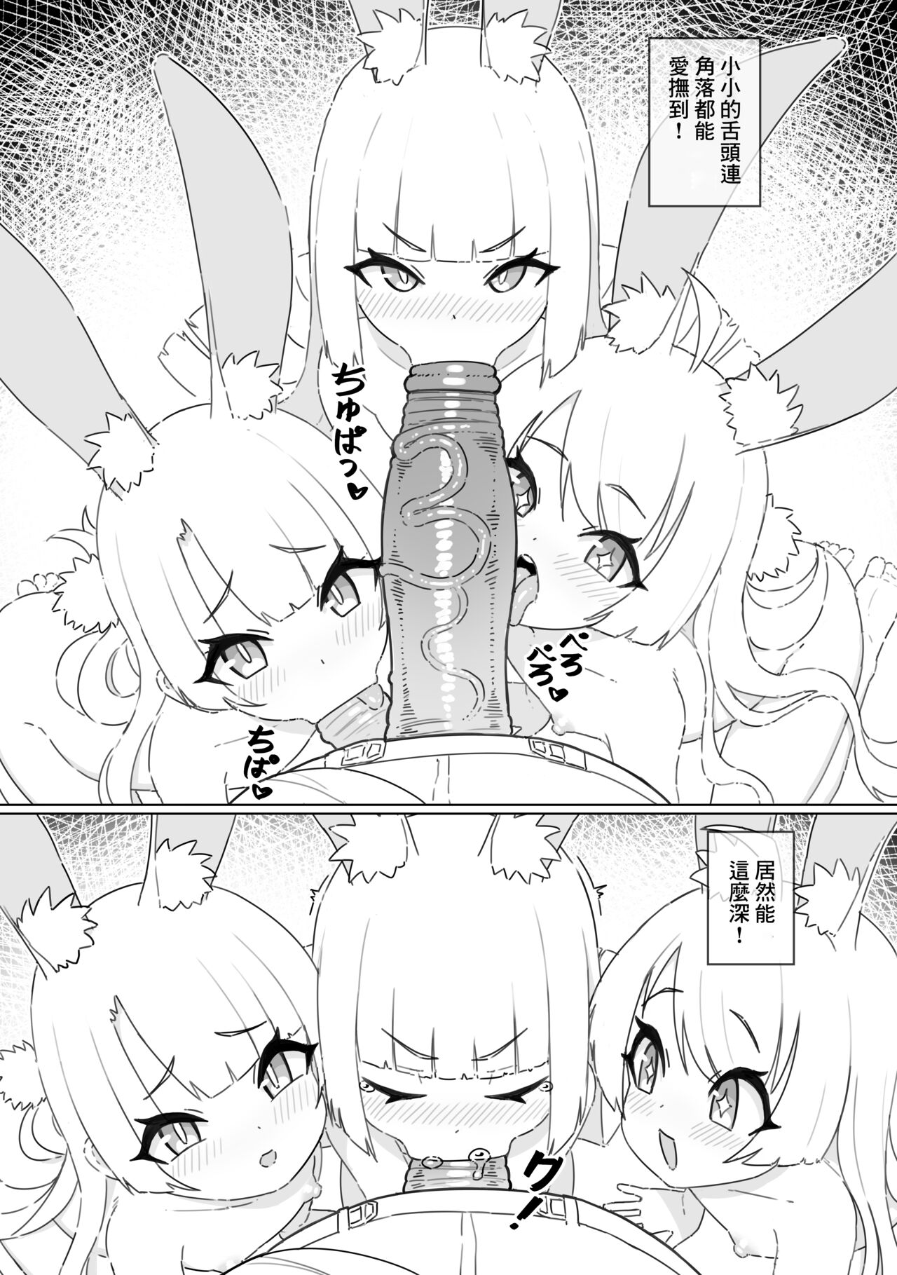 Shizuka no Usagi-tachi page 8 full