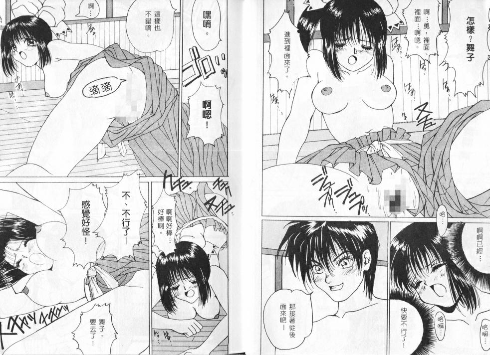 Cosplay Magician | 扮裝魔術師 page 10 full