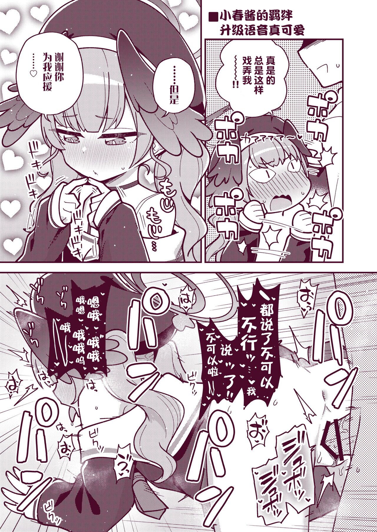 Ecchi Ecchi Archive | 涩H涩H Archive page 7 full