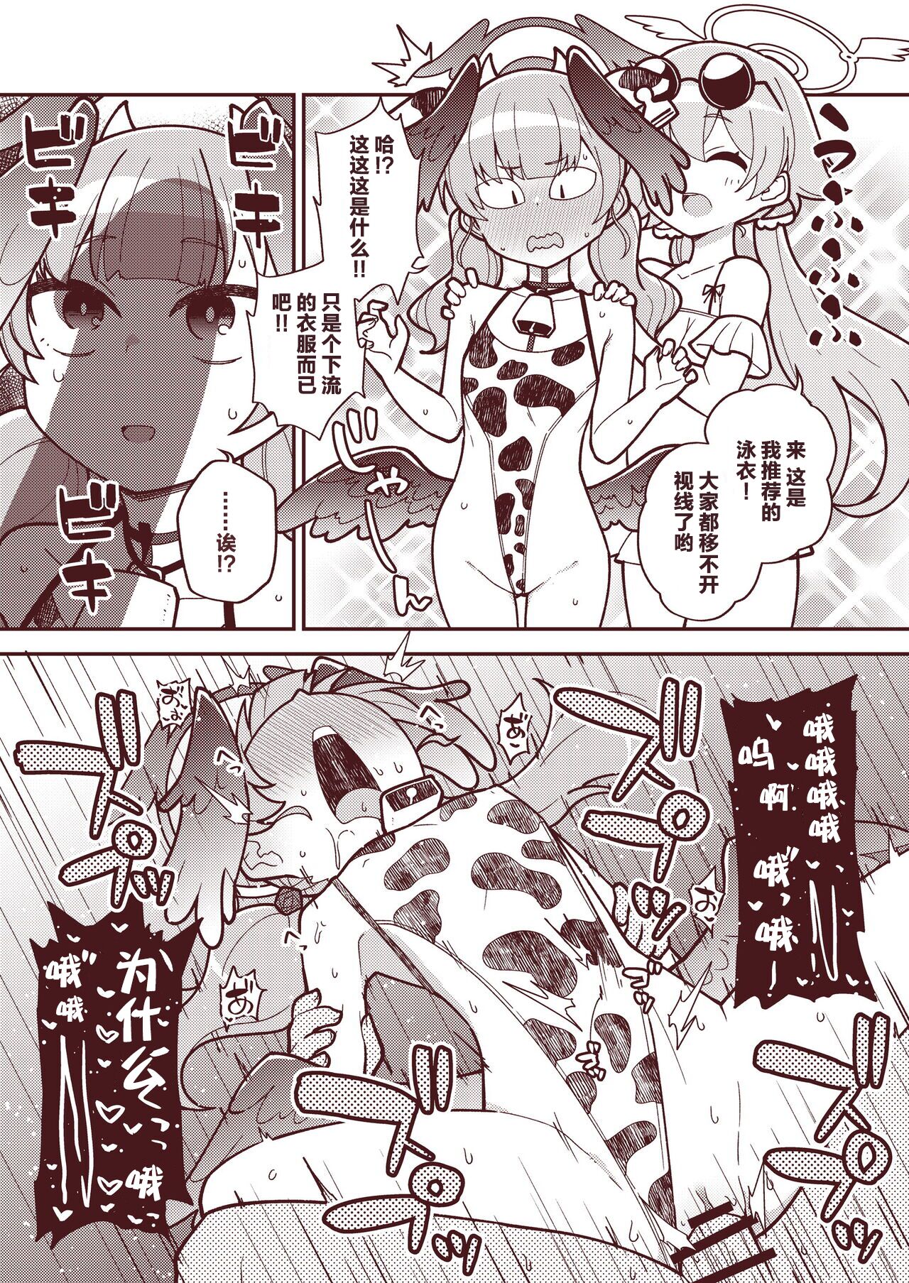 Ecchi Ecchi Archive | 涩H涩H Archive page 9 full