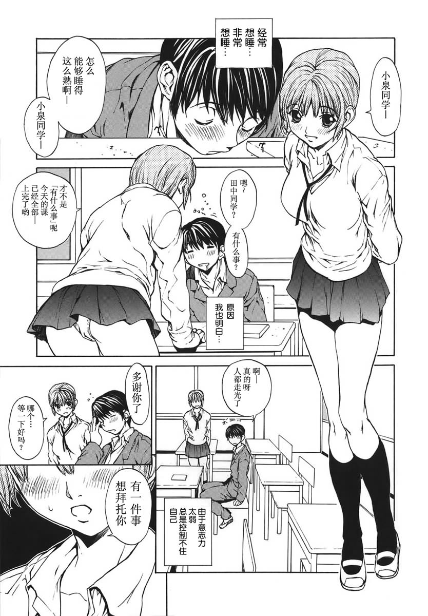 Renai Reizoku - Love Subordination page 8 full