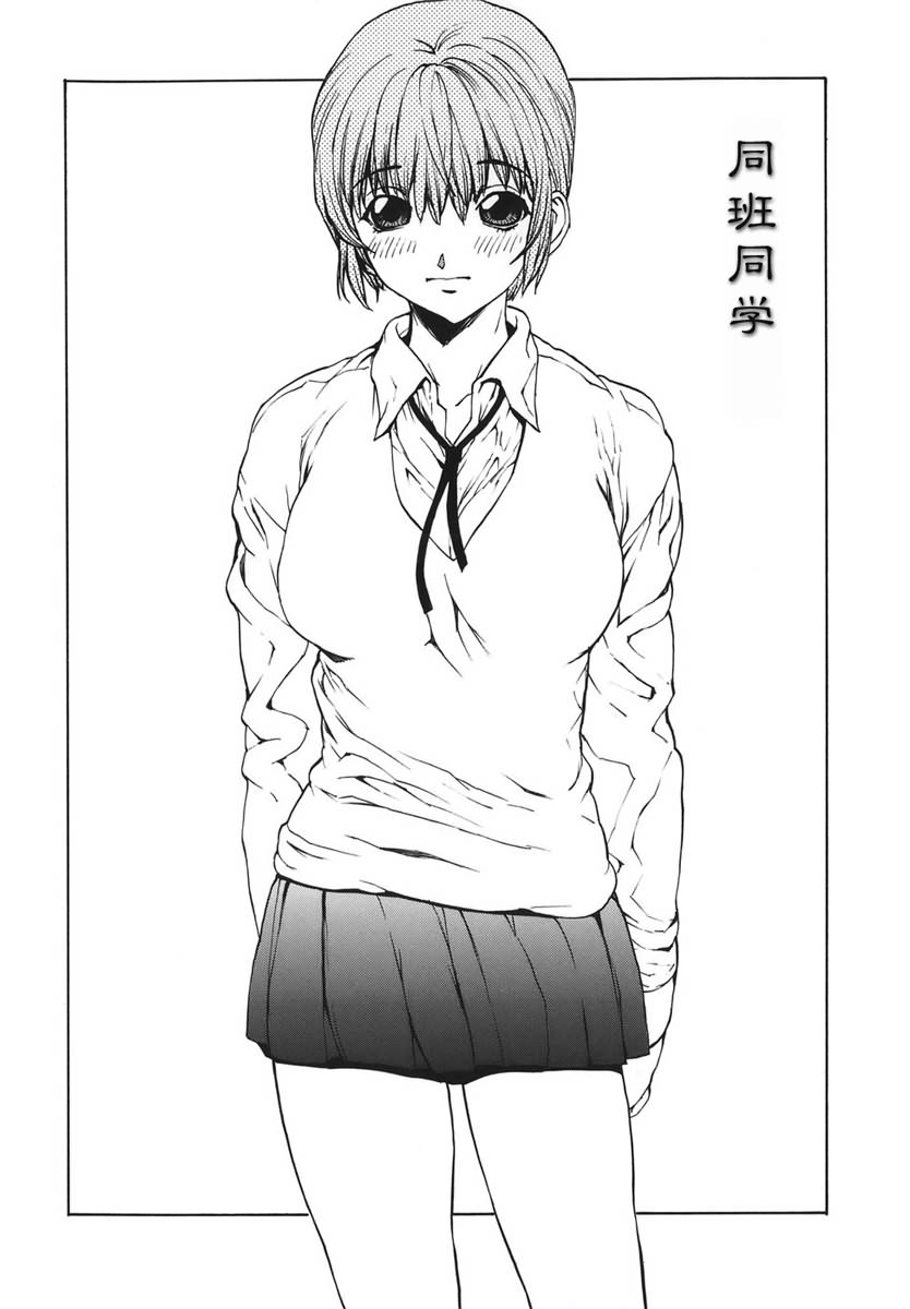 Renai Reizoku - Love Subordination page 9 full