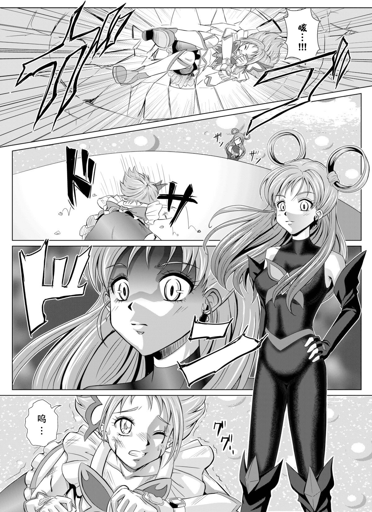 Mou Hitotsu no Ketsumatsu ~Henshin Heroine Kairaku Sennou Yes!! Precure 5 Hen~ 另一个结局 变身女英雄快乐洗脑 yes!! 光之美少女5篇 第二话 page 4 full