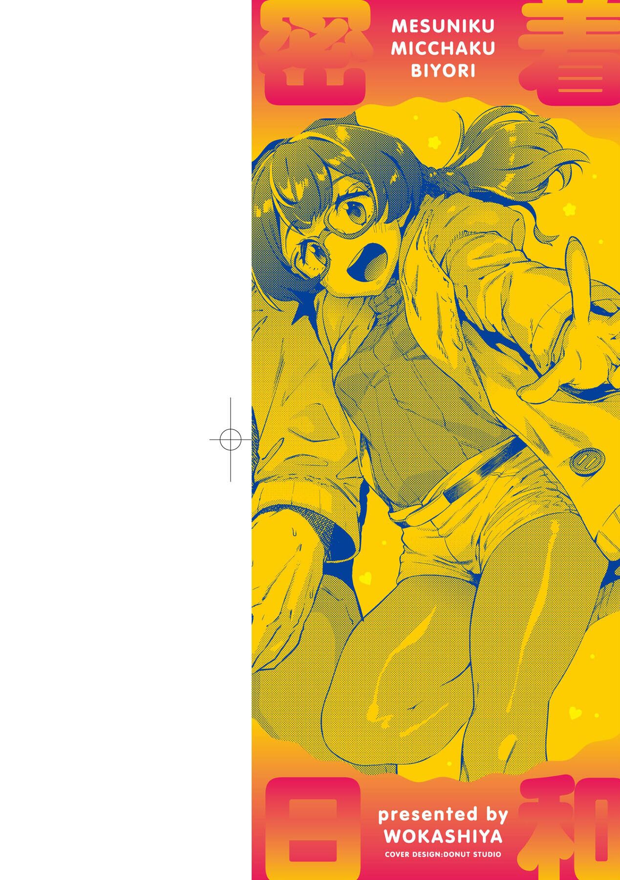 Mesuniku Micchaku Biyori | 美雌肉密着日和 page 2 full