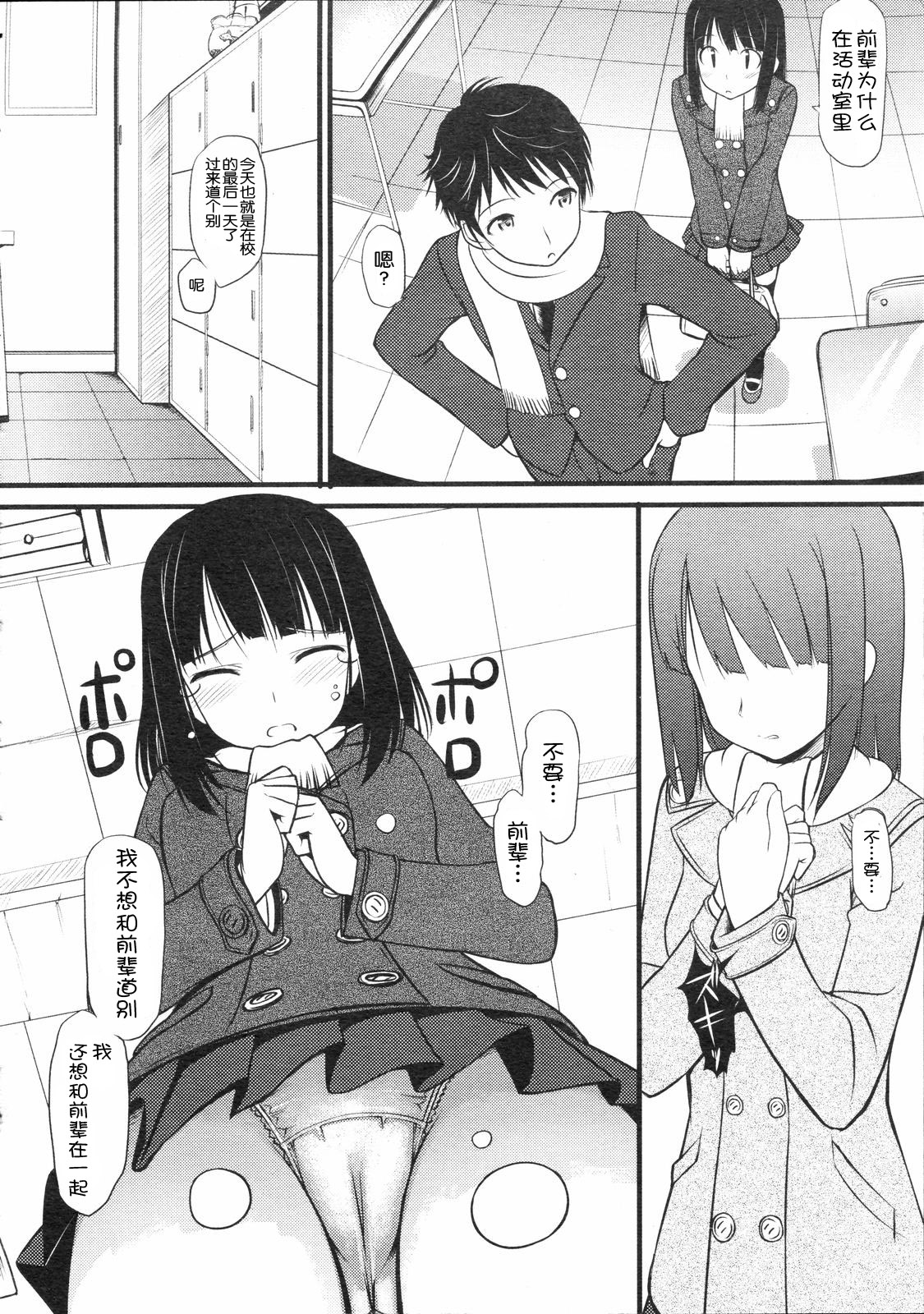 Sorezore no Sotsugyou Taiken page 2 full