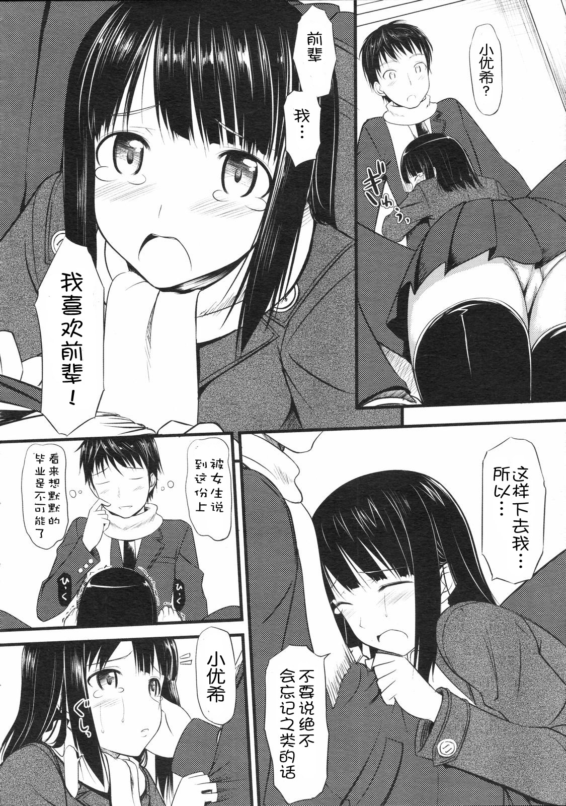 Sorezore no Sotsugyou Taiken page 4 full