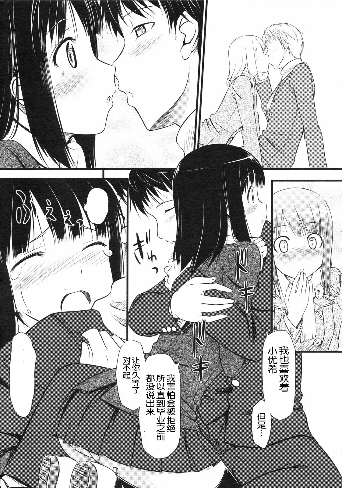 Sorezore no Sotsugyou Taiken page 5 full