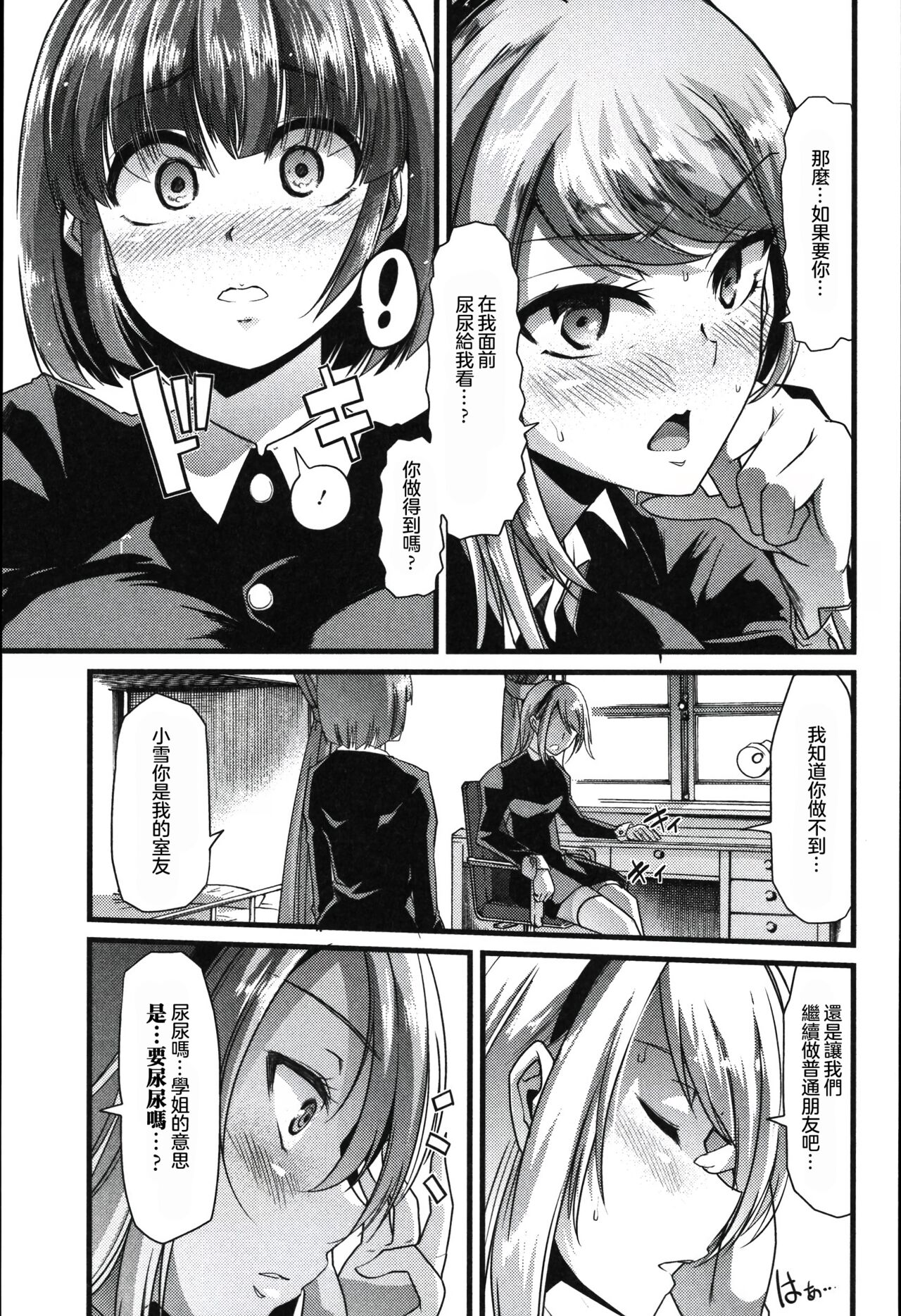 Yuri no En to Yuganda Utage | Twisted Banquet in the Garden of Lilies page 3 full
