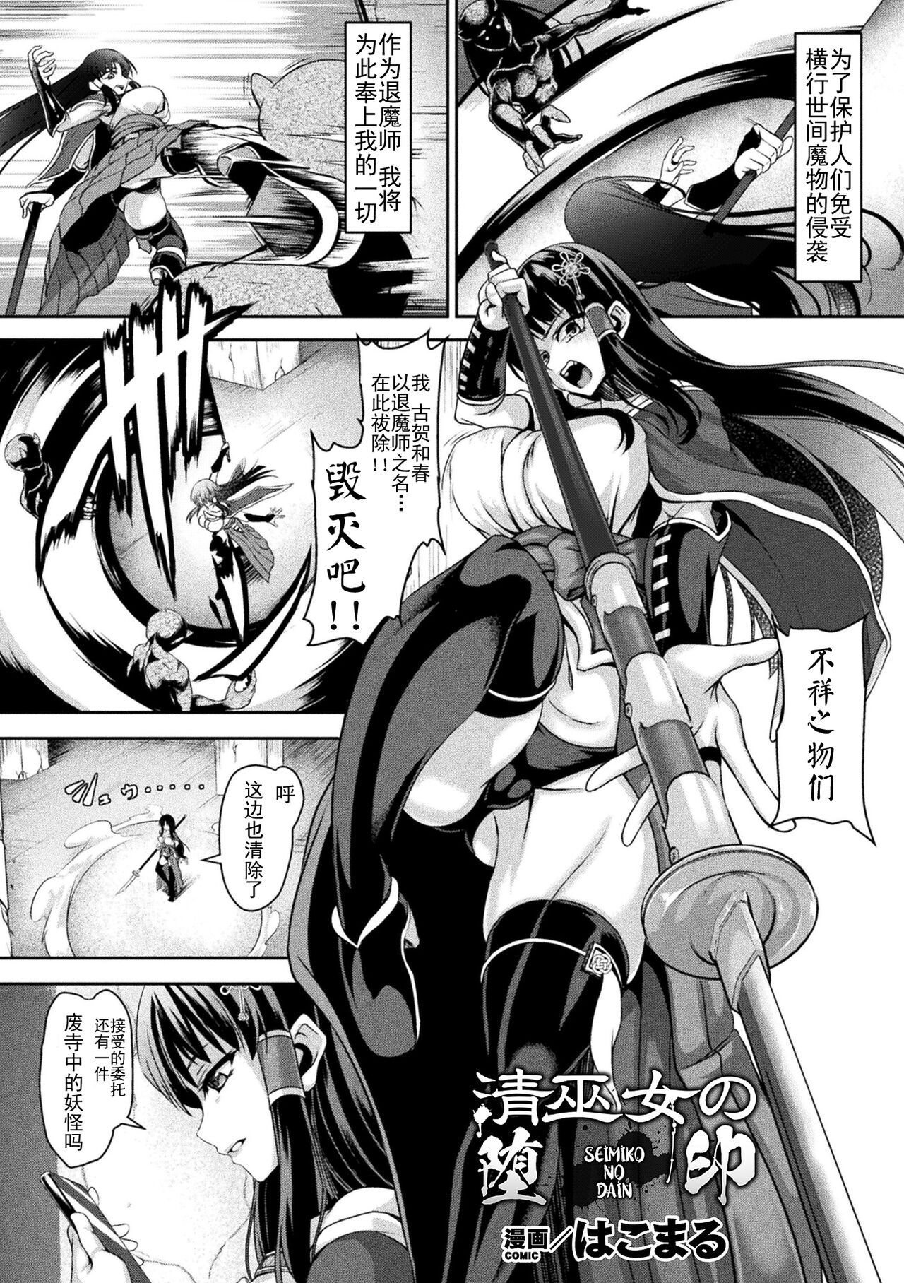 Seimiko no Dain   page 1 full