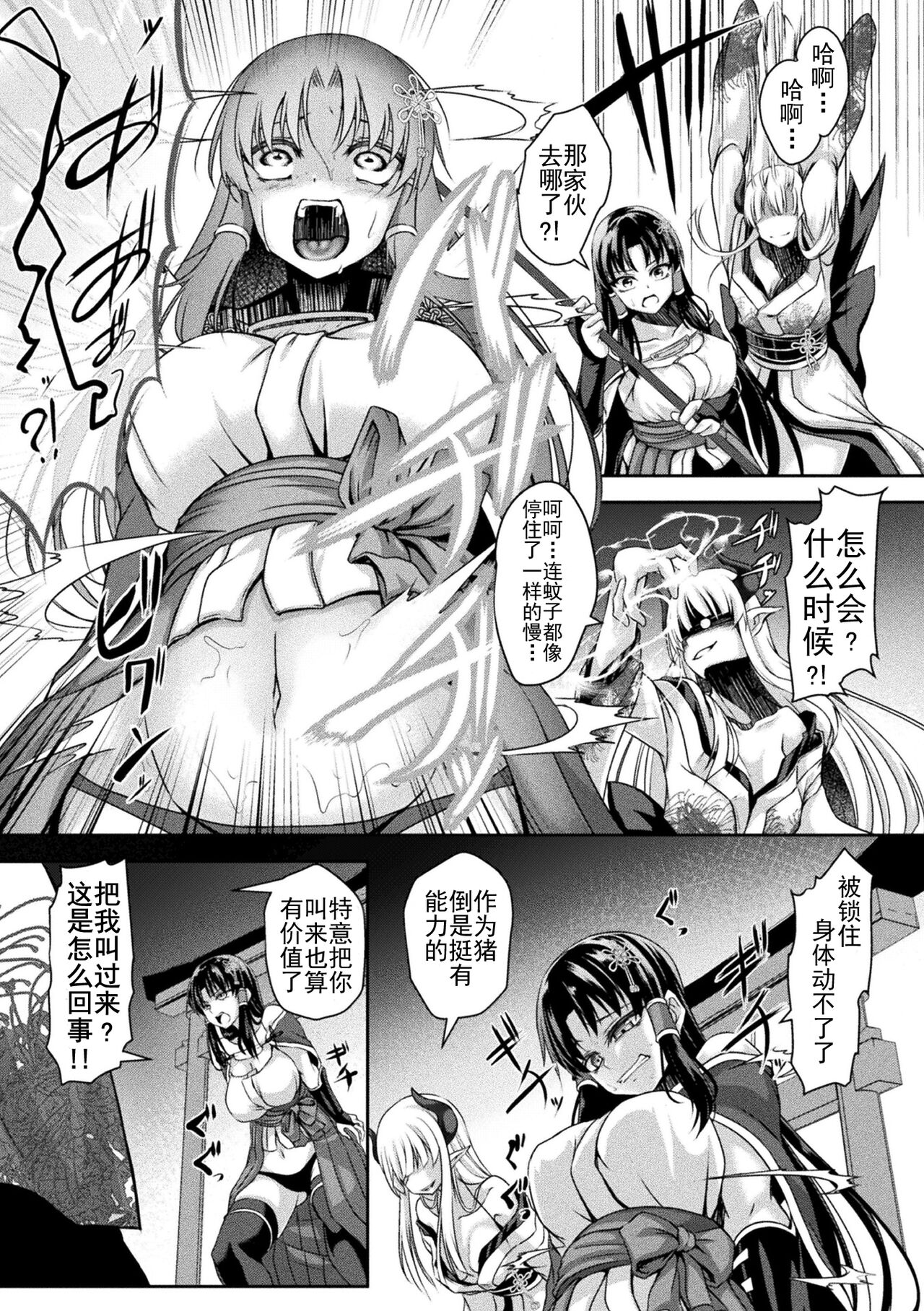 Seimiko no Dain   page 3 full