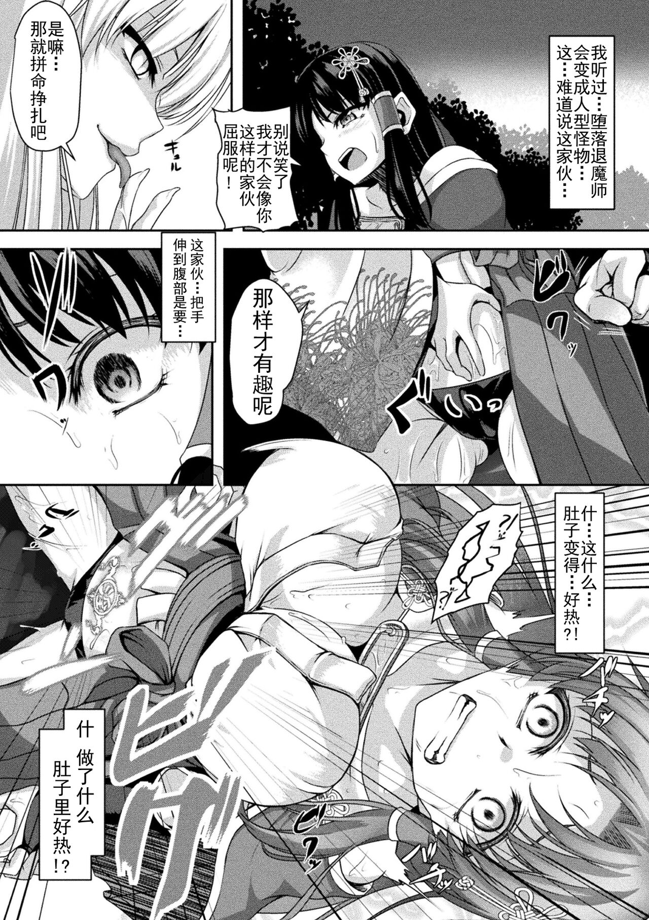 Seimiko no Dain   page 5 full