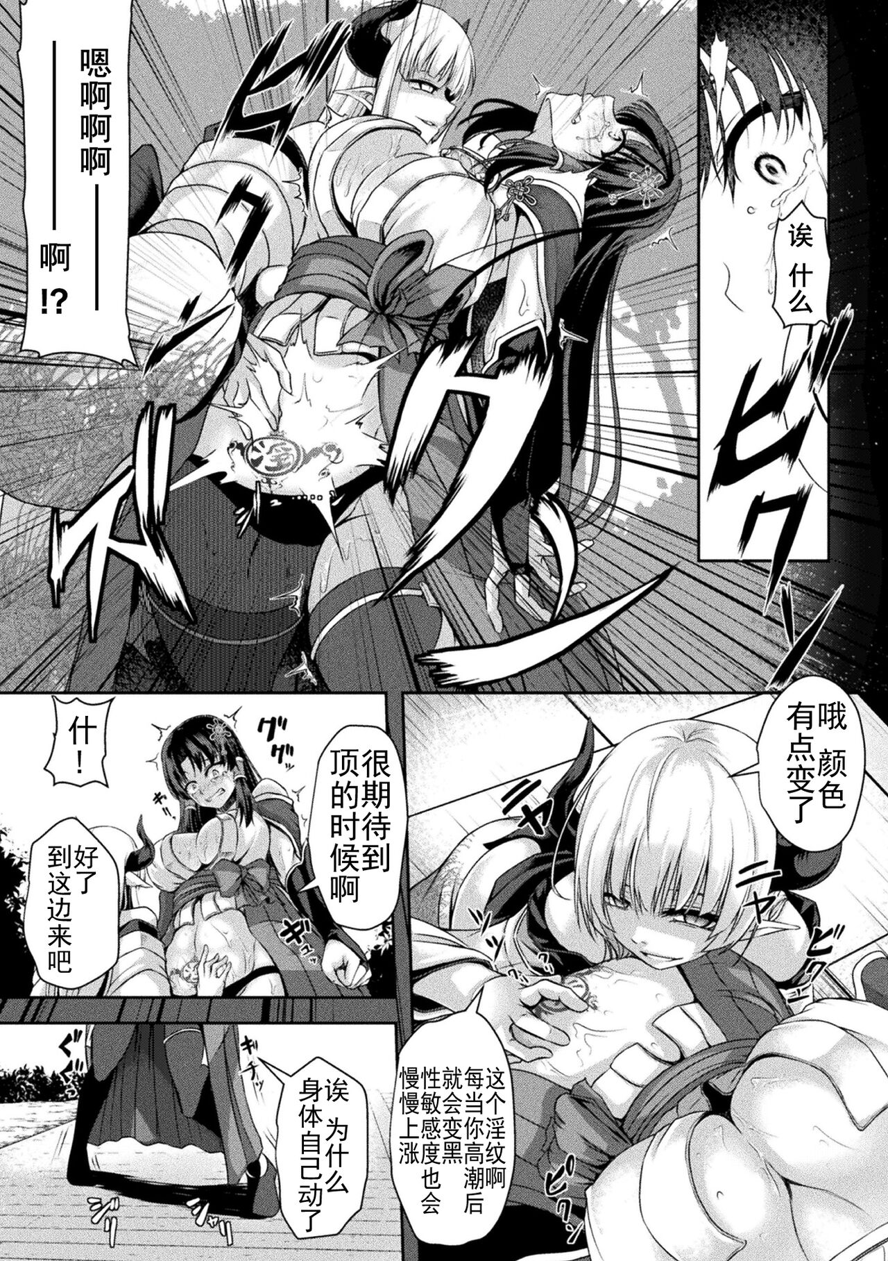 Seimiko no Dain   page 9 full